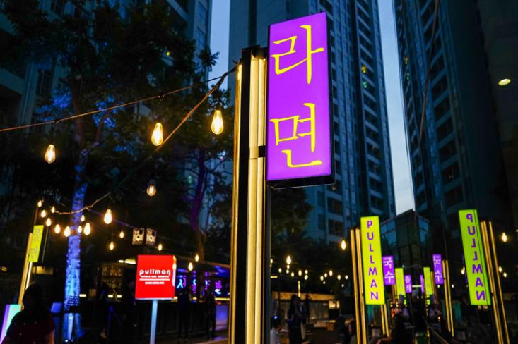 Pullman Jakarta Central Park mempersembahkan “Seoulful in Pullman”—sebuah perayaan yang mengangkat kekayaan budaya Korea, khususnya dalam musik dan kulinernya (Foto : Ist)